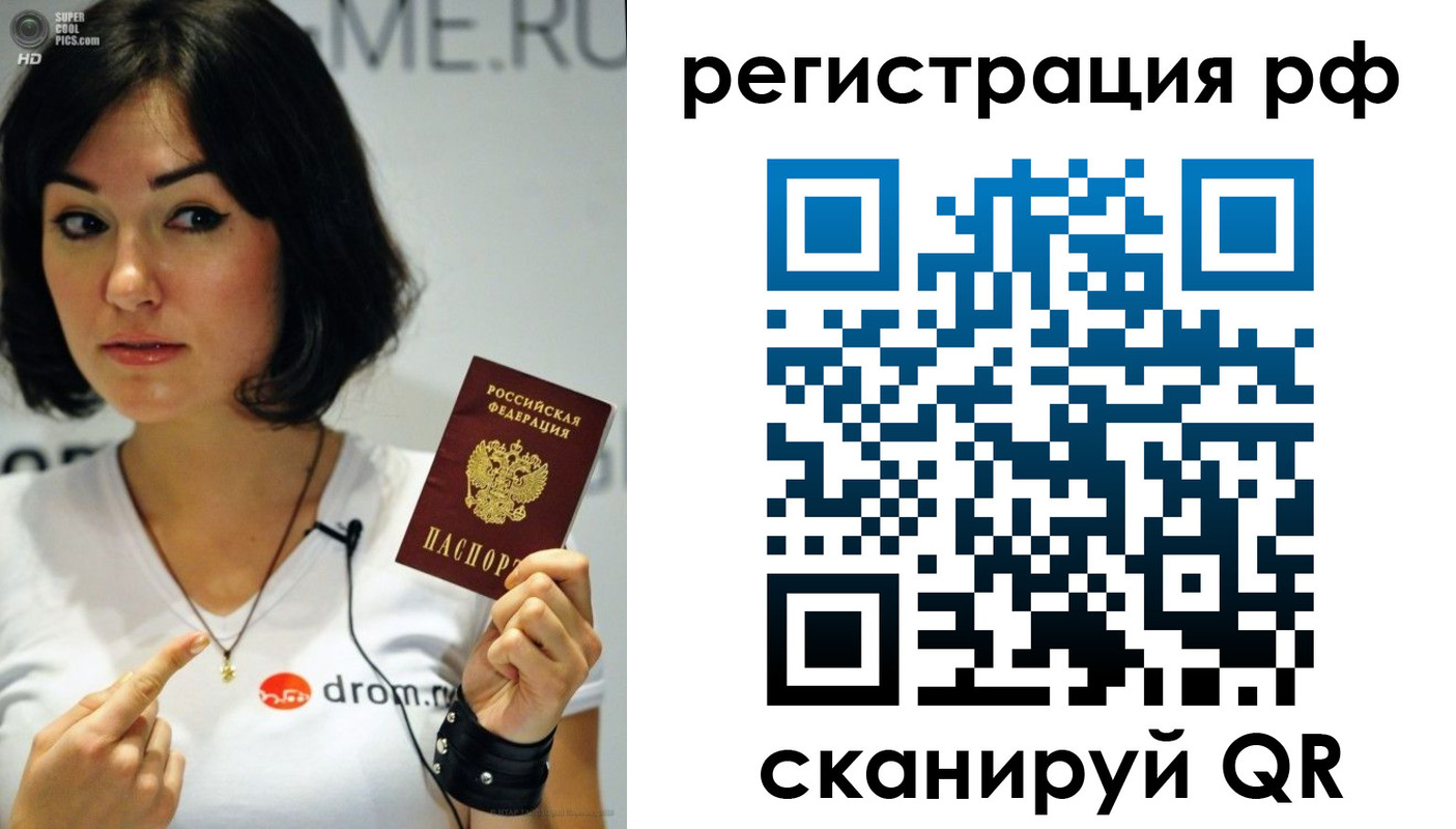временная регистрация купить в Заринске