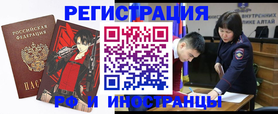 прописка от собственника в Заринске