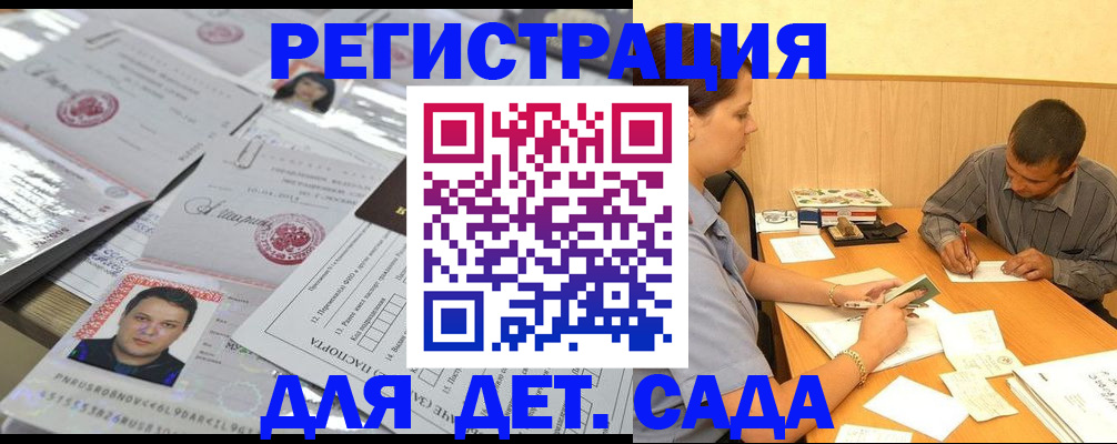 прописка гарантия в Заринске