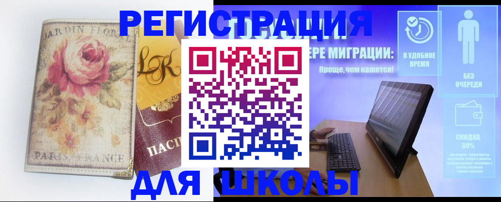 временная регистрация законно в Заринске