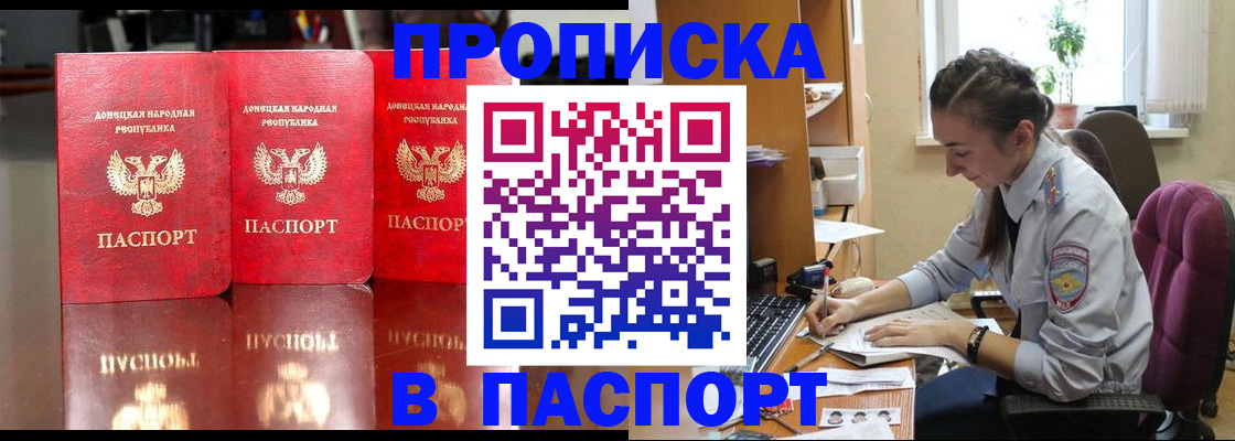 прописка для кредита в Заринске